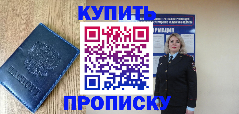 прописка поиск в Воскресенске