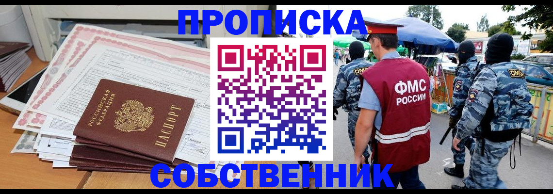 пропишу в квартире в Воскресенске