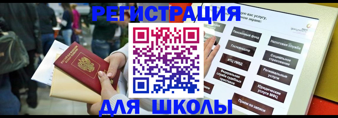 прописка для военкомата в Воскресенске