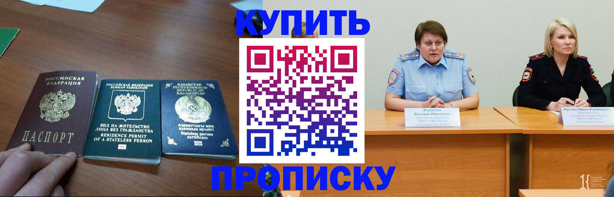 временная регистрация законно в Воскресенске